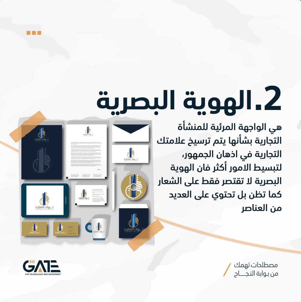 TheGateForTech's tweet photo. وش تعني اهم المفاهيم في #التصميم 
#thegate #تصميم_شعارات #سلطنة_عمان https://t.co/KA8wFaDSrx