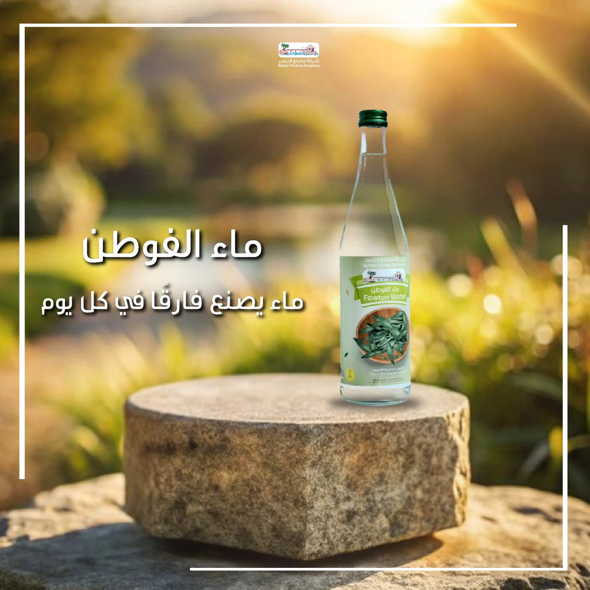 Aljaser Factory Co. tweet media