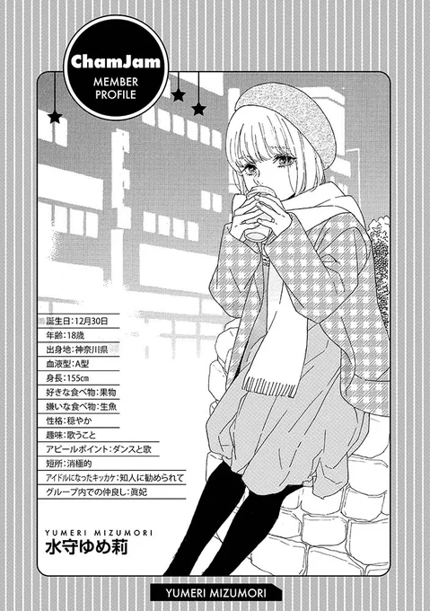 明日12月30日(月)は…
㊗️#水守ゆめ莉生誕祭2024㊗️
㊗️#久賀夢生誕祭2024㊗️ 