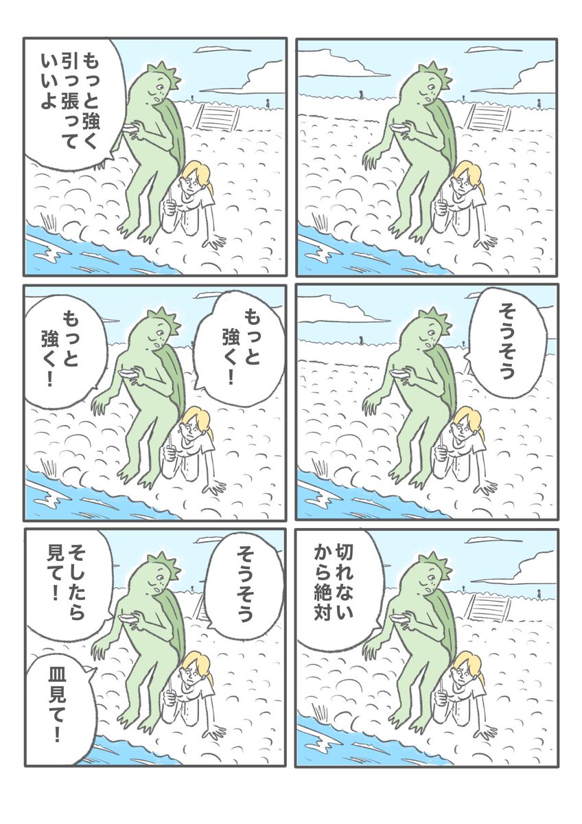 【皿まわりのギザギザ】(2/2) 