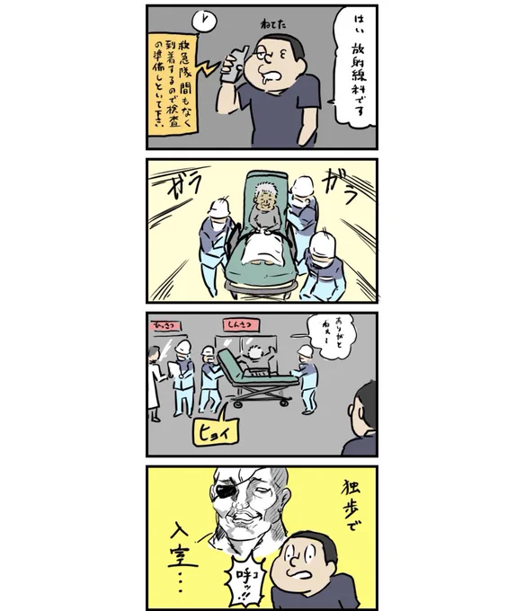 独歩 
