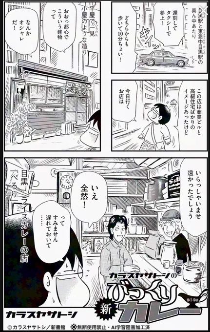 1ページ目です、今回は雑誌掲載。よろしくお願いいたします! 