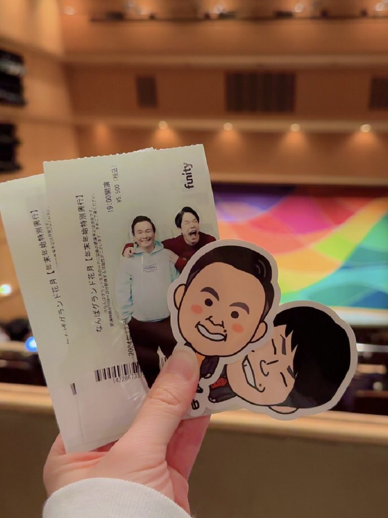 Slu_kan's tweet photo. 今年も〜
かまいたちの〜
漫才見たねん〜

単独ライブは無理でしたが、まさかNGKの年末スペシャル行けました🥹やっぱりかまいたちが一番おもしろい！最高でした！✨　

2025もかまいたちのネタいっぱい見たいです！ https://t.co/TpOj0NtXla
