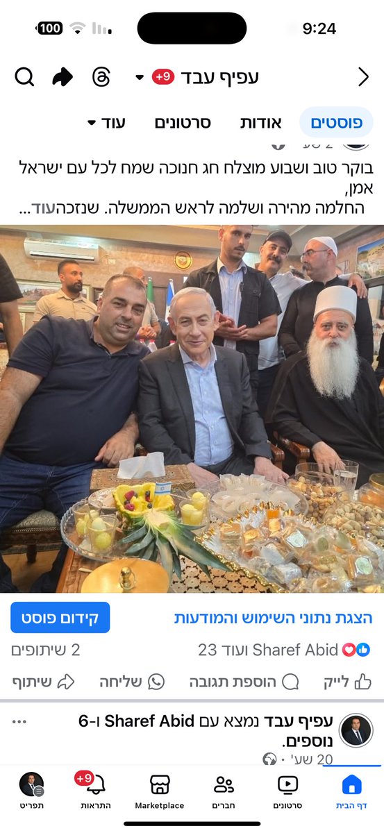 בוקר טוב ושבוע מוצלח חג חנוכה שמח לכל עם ישראל 
אמן,
 החלמה מהירה ושלמה לראש הממשלה. שנזכה לראות אותו חוזר להנהיג את המדינה בחוזק, נאמנות וביטחון.