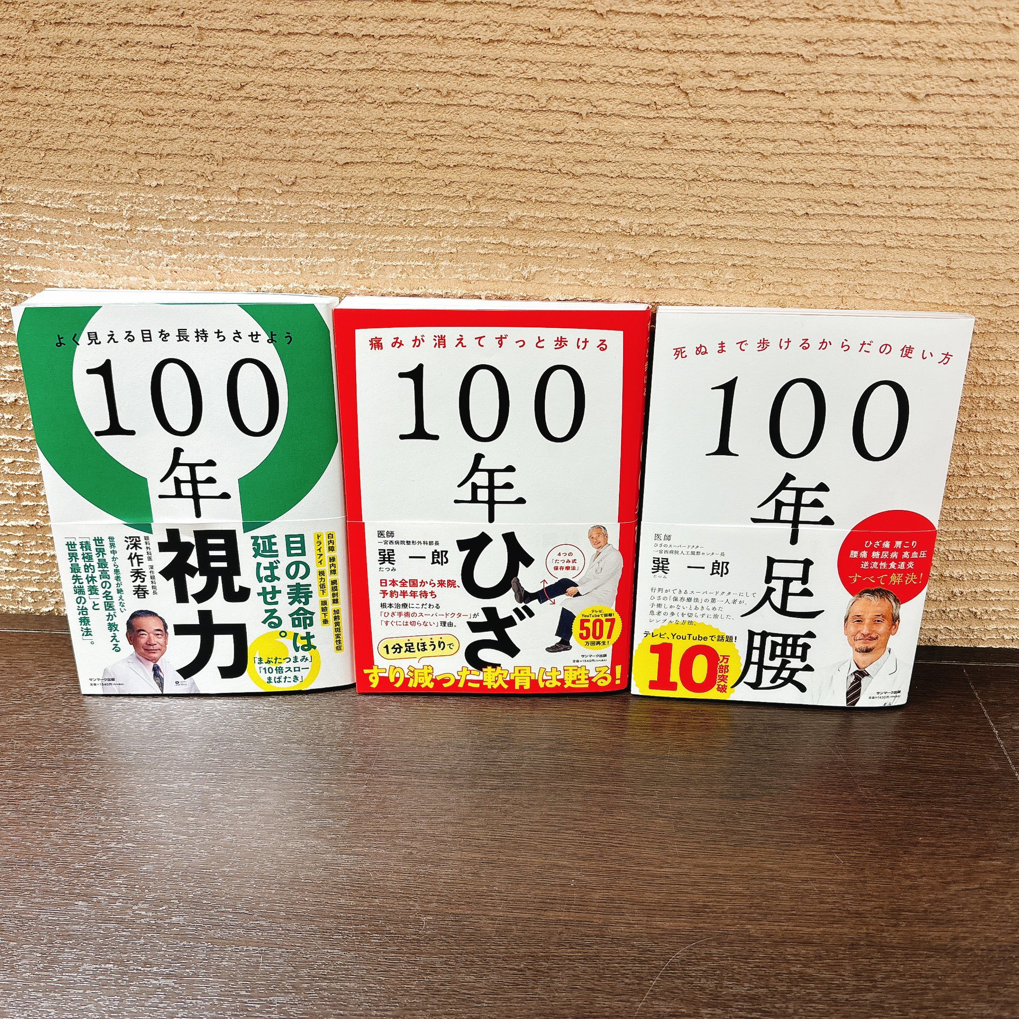 100年シリーズ - Search / X