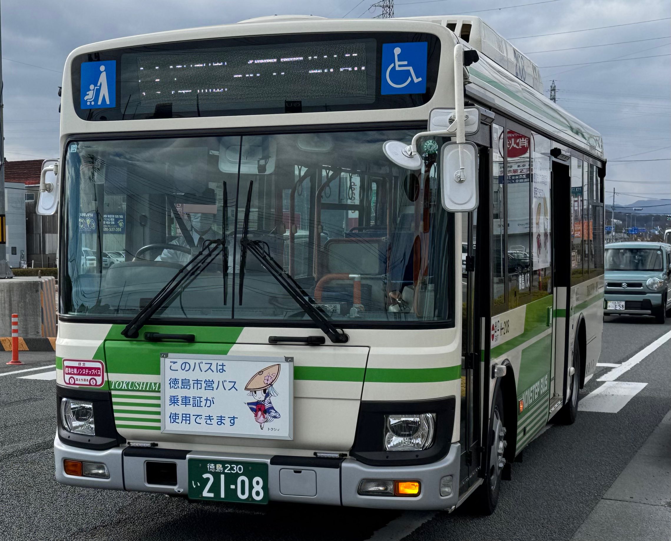 邪馬壹国観光記念乗車券 徳島市営バス 26a37fc860e67f7c.jpg?2023101601
