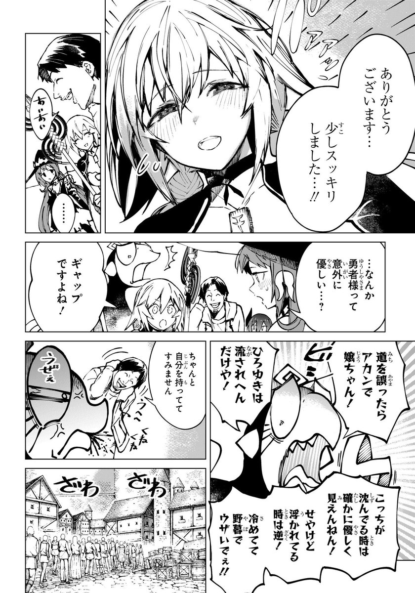 以上、「異世界ひろゆき」3話〜4話の抜粋でした!
📖単行本などの情報はプロフィール襴にも記載! 限定4コマや限定イラストが満載です!🉐
(おまけ)
🐣観察して成長する4000歳児🐣