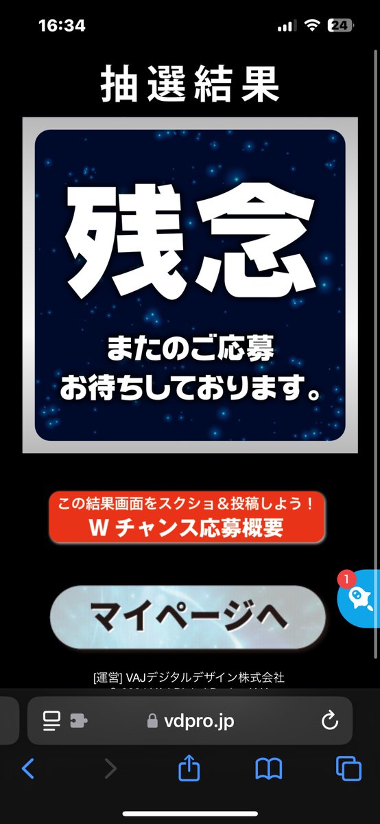 Runa0412x's tweet photo. ローソンの「ギフトカードの運試し祭」でガチャを回そう！
 https://t.co/QU14PIzOda
 結果画面の投稿でWチャンスも！？

  #ギフトカード運試し結果
  #ローソンの運試し祭 https://t.co/Zo1UABT5fv