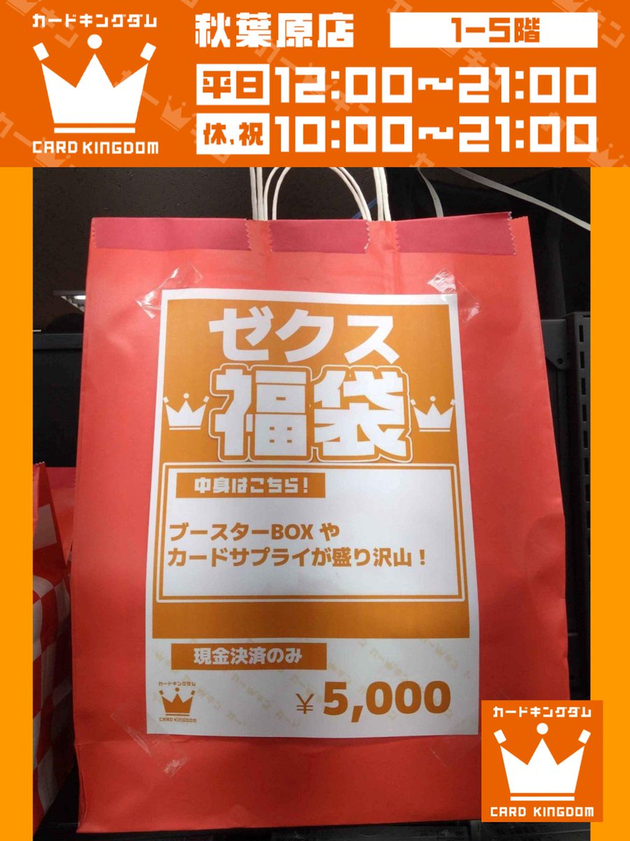 🔥#ZX_TCG 福袋情報🔥 Z/X福袋販売開始‼ ブースターパックBOXやカード