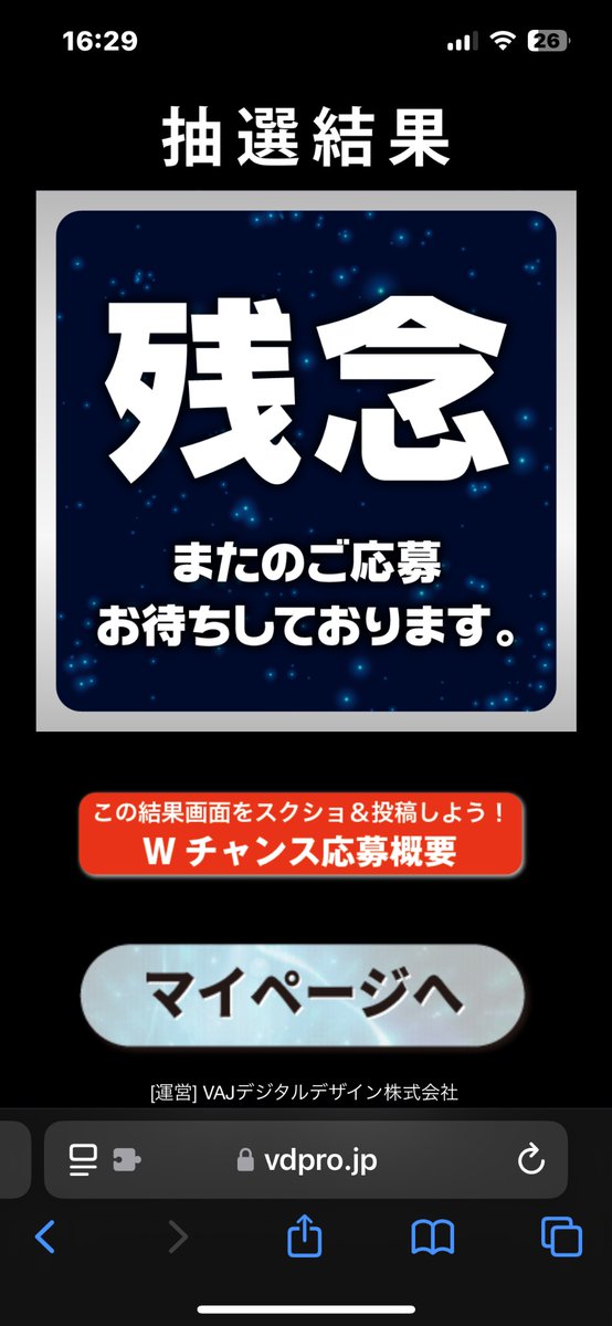 Runa0412x's tweet photo. ローソンの「ギフトカードの運試し祭」でガチャを回そう！
 https://t.co/QU14PIzOda
 結果画面の投稿でWチャンスも！？

  #ギフトカード運試し結果
  #ローソンの運試し祭 https://t.co/LYqG213j7L