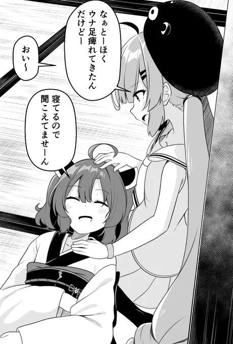 ひざまくらのウナきり 
