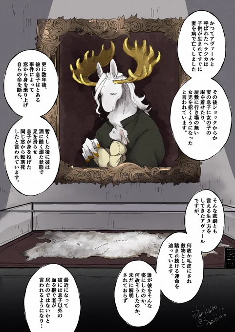 あるかもしれない世界線 