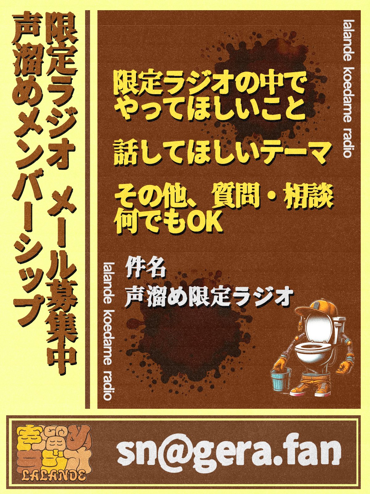 294 ゲーム・おもちゃ・グッズ ラランド 声溜めラジオ ステッカー 直筆