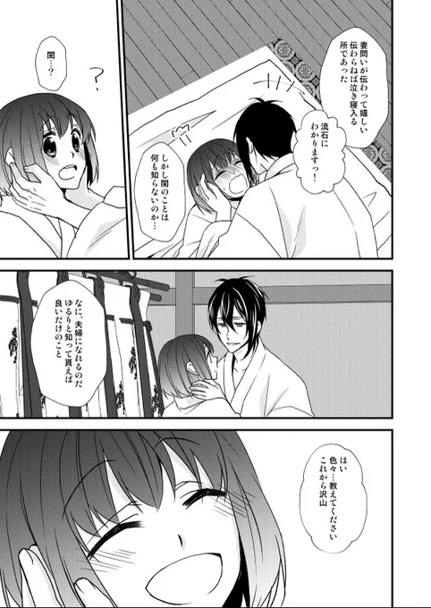 15
続きは成人向になるためpixivに全編web再録済です!平安っぽい雰囲気の時代で、でも妾とかねーから。推しカプしか勝たんからって性癖だけを詰め込んだみかさに本でした😌🦄

https://t.co/bSHRieYZjh 