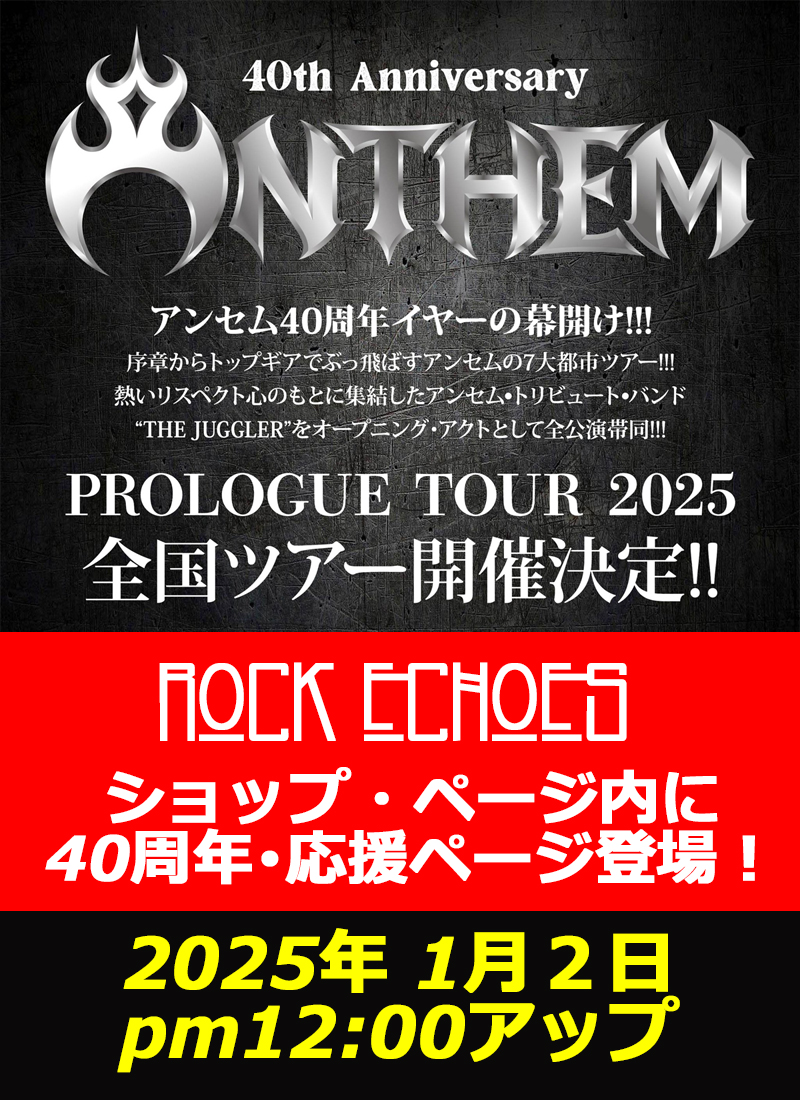 rockechoes69's tweet image. 2025年に40周年を迎えるANTHEM。

ショップでも応援ページを開設いたします🔥
2025年1月2日、お昼12:00アップです🤘
お楽しみに😎

rockechoes.theshop.jp

＃アンセム #JMetal #メタル #バンドTシャツ #Vinyl #RockEchoes