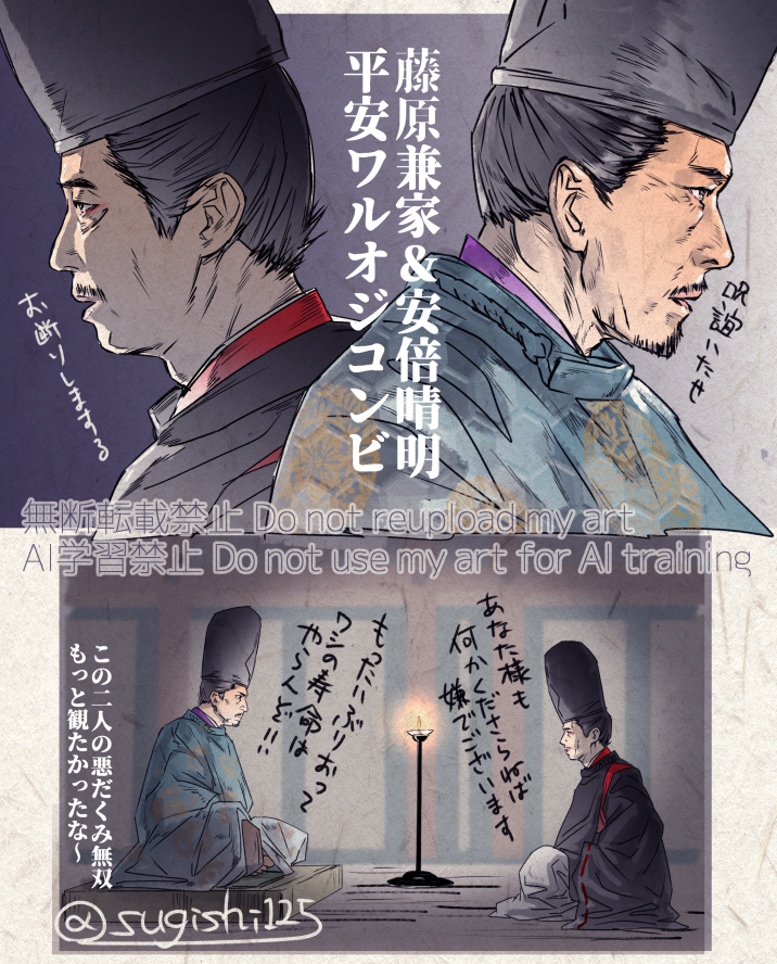 『光る君へ』の兼家&晴明、まひろ視点の総集編ではあまりお姿を拝めなかったのは仕方無いのですが寂しおす。ドロドロ政治劇verの総集編も観たいですよねえ、ワイプでずっと伊周が呪詛してるかんじの。 