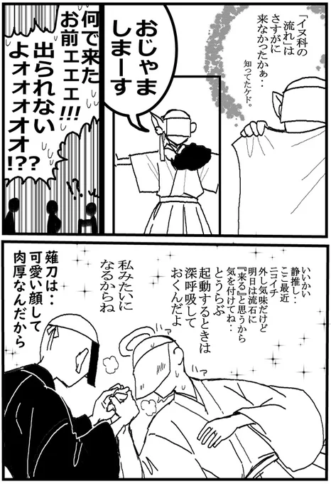 本日(2024/12/29)の刀剣界隈。簡易版。
可愛い顔して胸板がすっごい。 