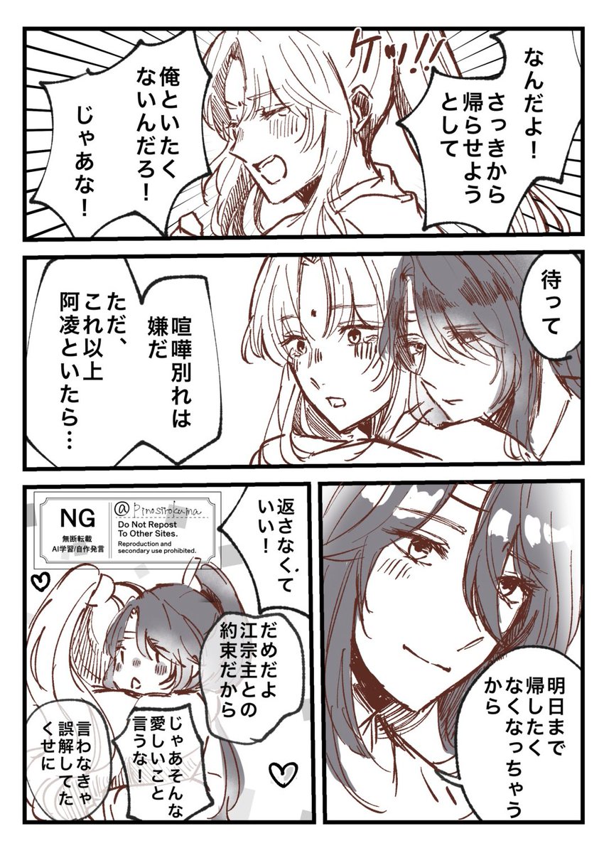 Pinosirokuma's tweet photo. 冬は〜ただいちゃいちゃしててね〜追凌 https://t.co/R91BFRP37P