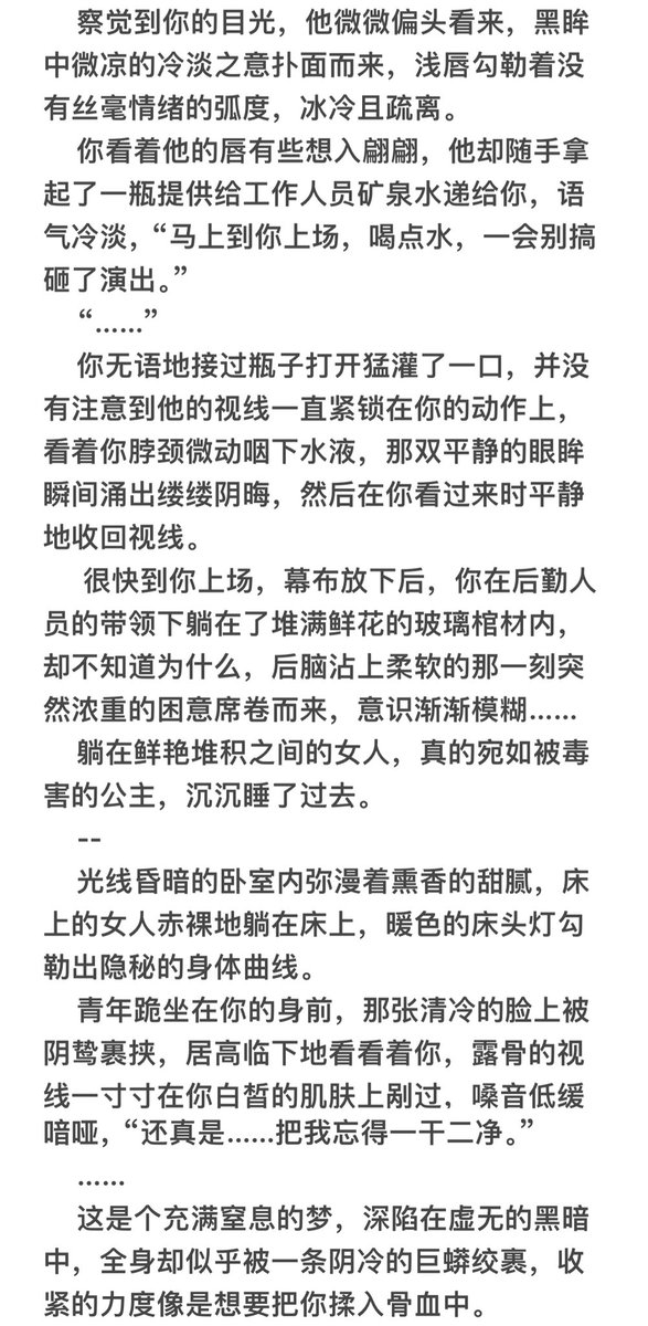 buyaochilea's tweet photo. -学校的高岭之草是觊觎你不择手段的阴暗批-

“宝宝，怎么睡着了都能湿？”
“啊，我的公主醒来了。”

#一爱 #水煎 #很刑 #头脑发热 https://t.co/rYnGHTWVqS
