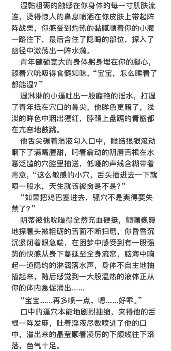 buyaochilea's tweet photo. -学校的高岭之草是觊觎你不择手段的阴暗批-

“宝宝，怎么睡着了都能湿？”
“啊，我的公主醒来了。”

#一爱 #水煎 #很刑 #头脑发热 https://t.co/rYnGHTWVqS