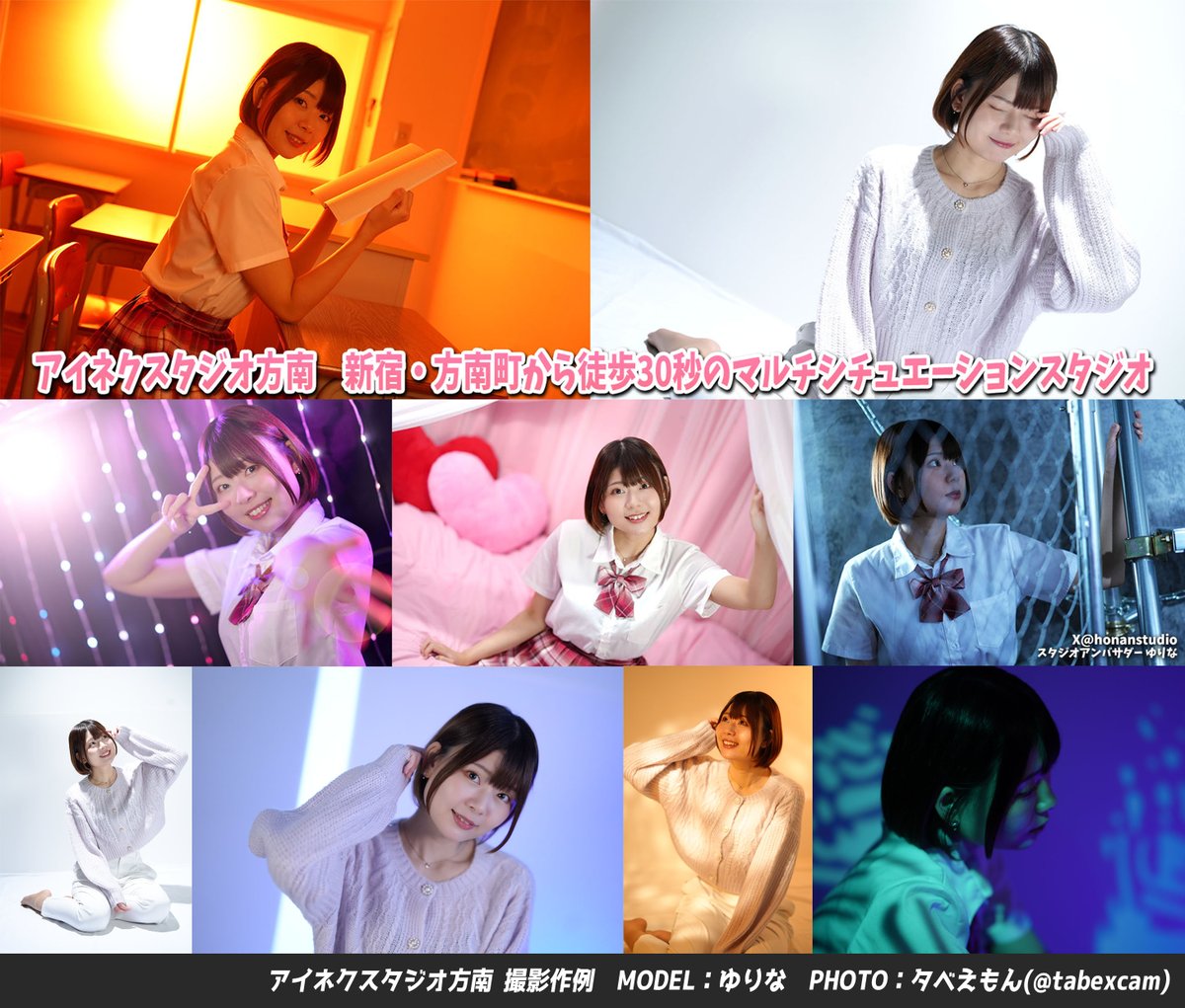 タベえもん@新宿でスタジオOPEN!! tweet media