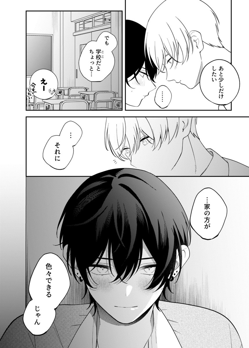 1/2) | 甘頼🐻‍❄単行本11/21発売 さんのマンガ | ツイコミ(仮)