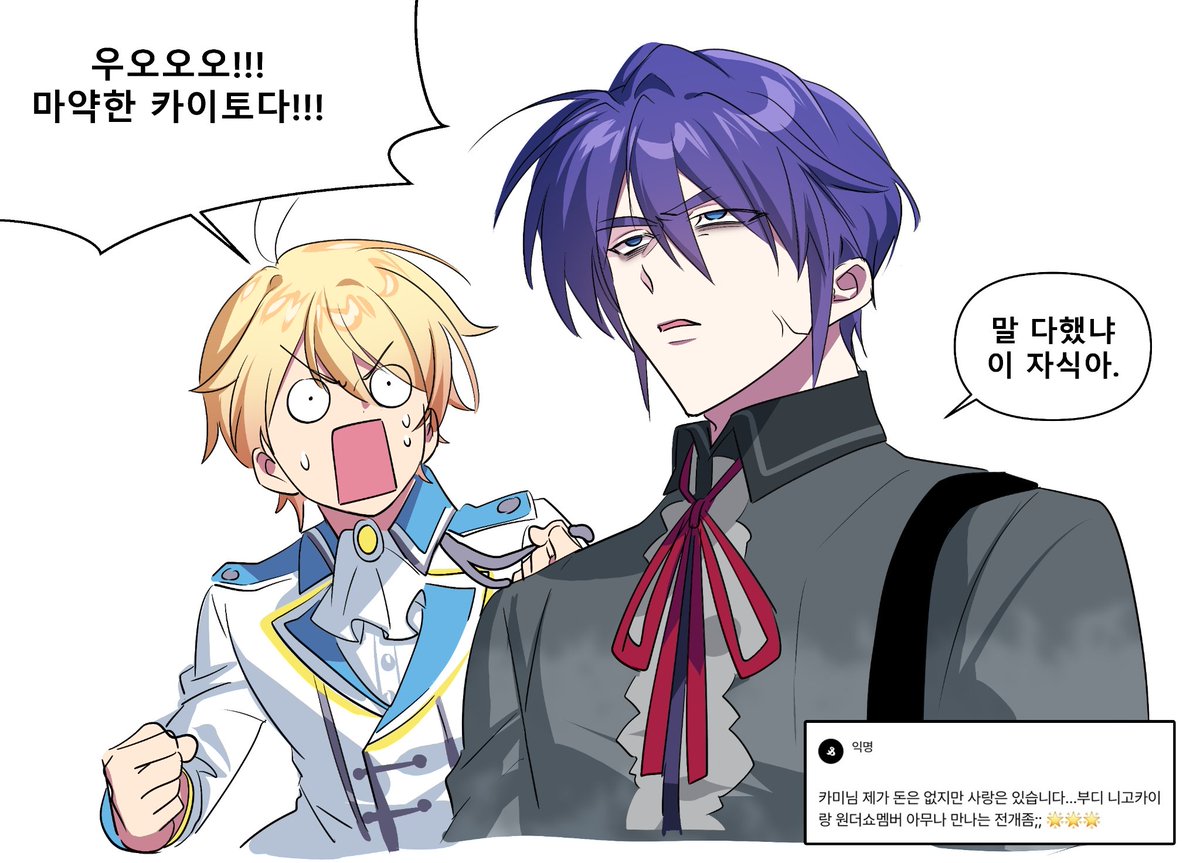 제가 다른 유닛 애들 성격은 잘 몰라서..ㅈㅅ