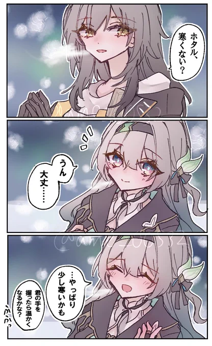 星ホタ
冬のデート 
