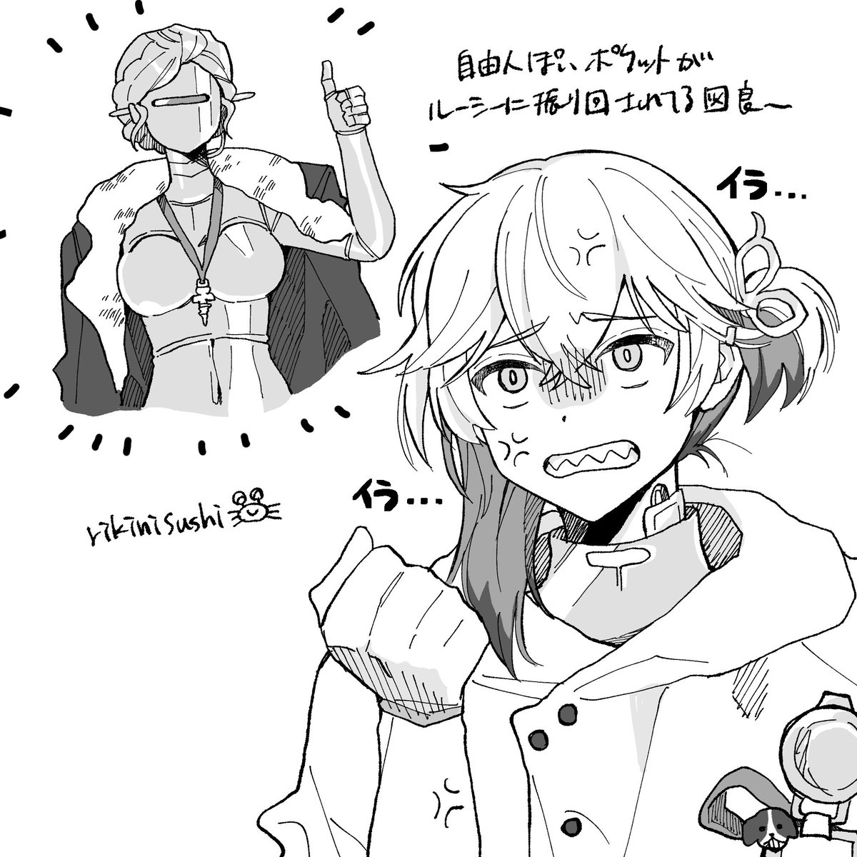6章プレイ中の人の絵