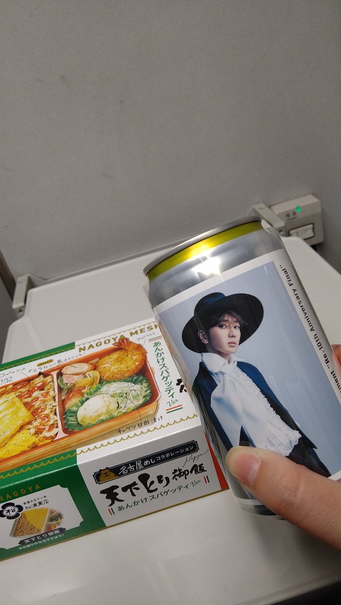 AAAmi1207's tweet photo. とうきょうにかえります☺️
さよなら、なごや。
だいすき、またくるね
※レモンスカッシュです、 https://t.co/lw7c3ZD3fj