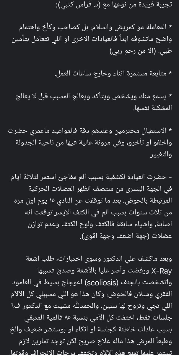 الحمدلله دايما وأبدا
دايما نقول أختار الشخص الصح الفاهم اللي يتحاور معاك ويفهمك مشكلتك
العلاج الطبيعي يكمن في الأخصائي المعالج قبل أي حاجة أخرى
#العلاج_الطبيعي 
نمط حياة لرفع الجودة

<a href="/IziSpecialist/">مركز المختص للعلاج الطبيعي</a>