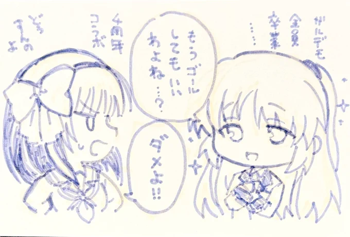 783日目のアナログイラストはAngel Beats!の天使ちゃんとゆりっぺです。ガルデモ全員卒業おめでとう〜そして冬コミご来訪ありがとうございました。眠過ぎてもう意識飛びそうです。(脳内BGMはBrave Song) 
