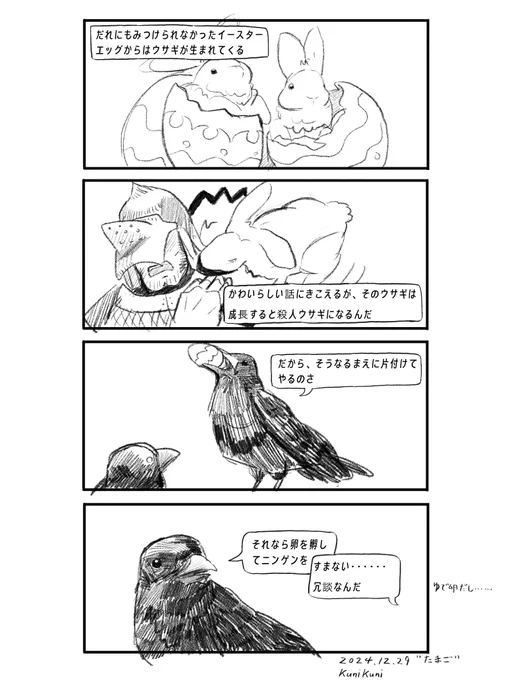 #週末オリ4
「たまご」 