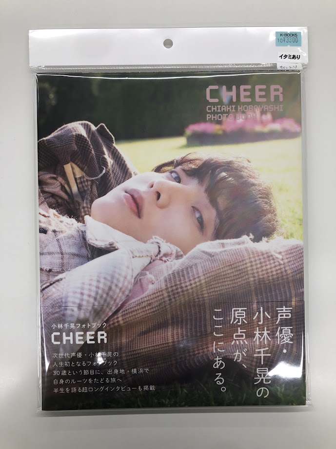 入荷情報】 「小林千晃」さん 写真集 CHEER セブンネットショッピング
