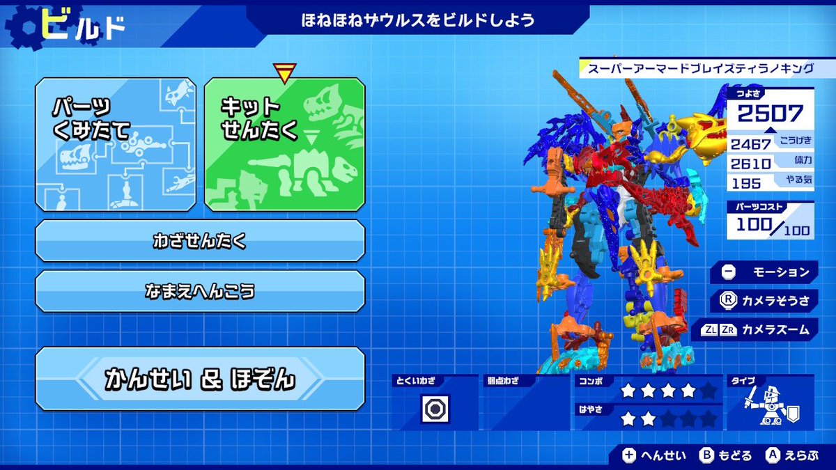 やっと欲しいパーツ出たー これで（恐らく）全パーツレアのスーパー