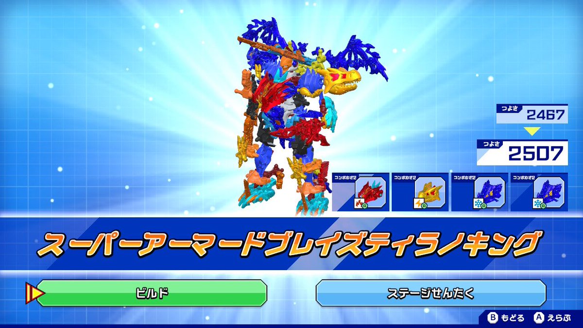 やっと欲しいパーツ出たー これで（恐らく）全パーツレアのスーパー