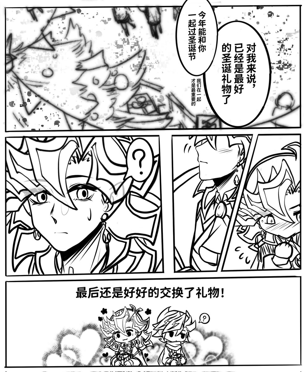 圣诞漫画一则
#遊戲王VRAINS #ai遊 #游ai #藤木遊作 #ai遊戲王VRAINS