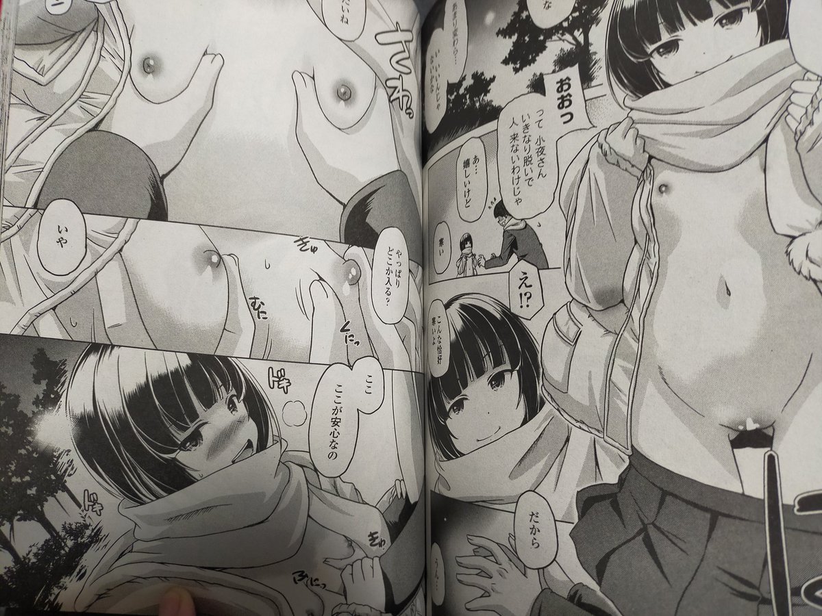 ペンギンクラブ感想文 大秦国王安敦先生 小さな女の子と夜の公園で謎の逢瀬♥ 先生特有の小さな不思議少女 この娘のことはわからないけれど自分から露出して濡らしてる♥ いつもと違うのはヒロインのモノローグがあること 彼との付き合いの距離感にためらいを感じるところがいじらしい♥ 