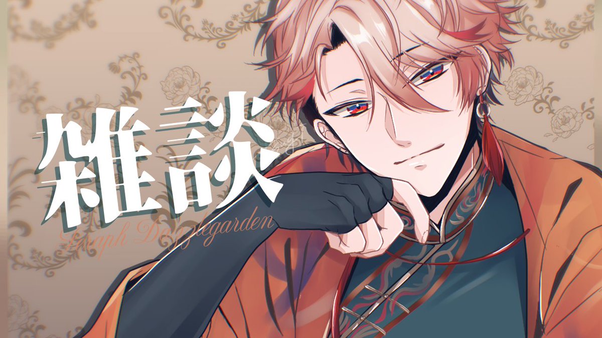 セラフ・ダズルガーデン🦉🎻 on X: 