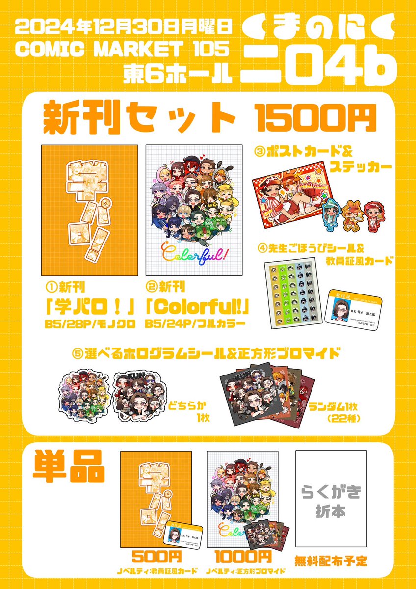 ちーたろ。@24さい💬 on X: 