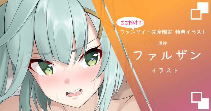 【支援者限定】 ファルザン 乳揉み 母乳 【Fantia】 【FANBOX】