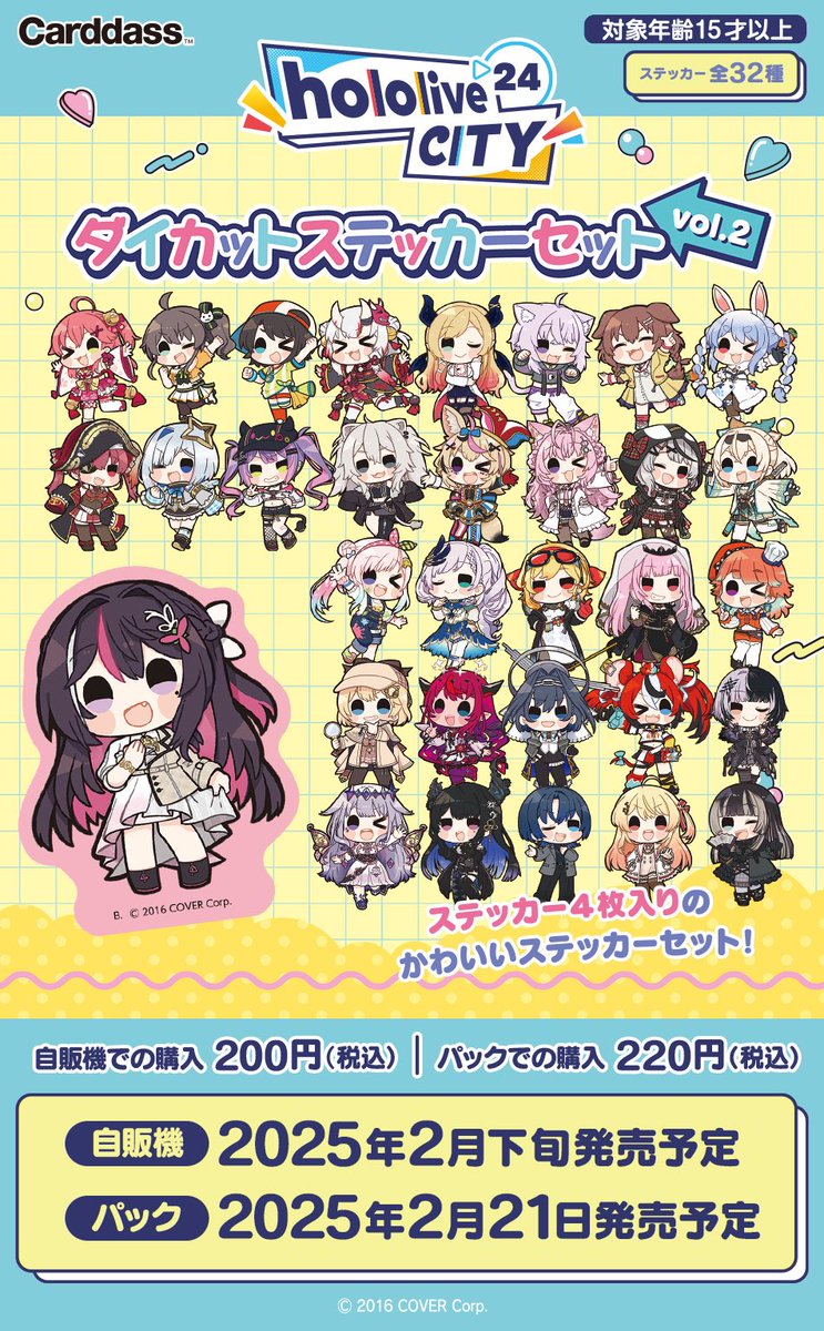 再販】オールアイカツ！ダイカットステッカー | アイカツ
