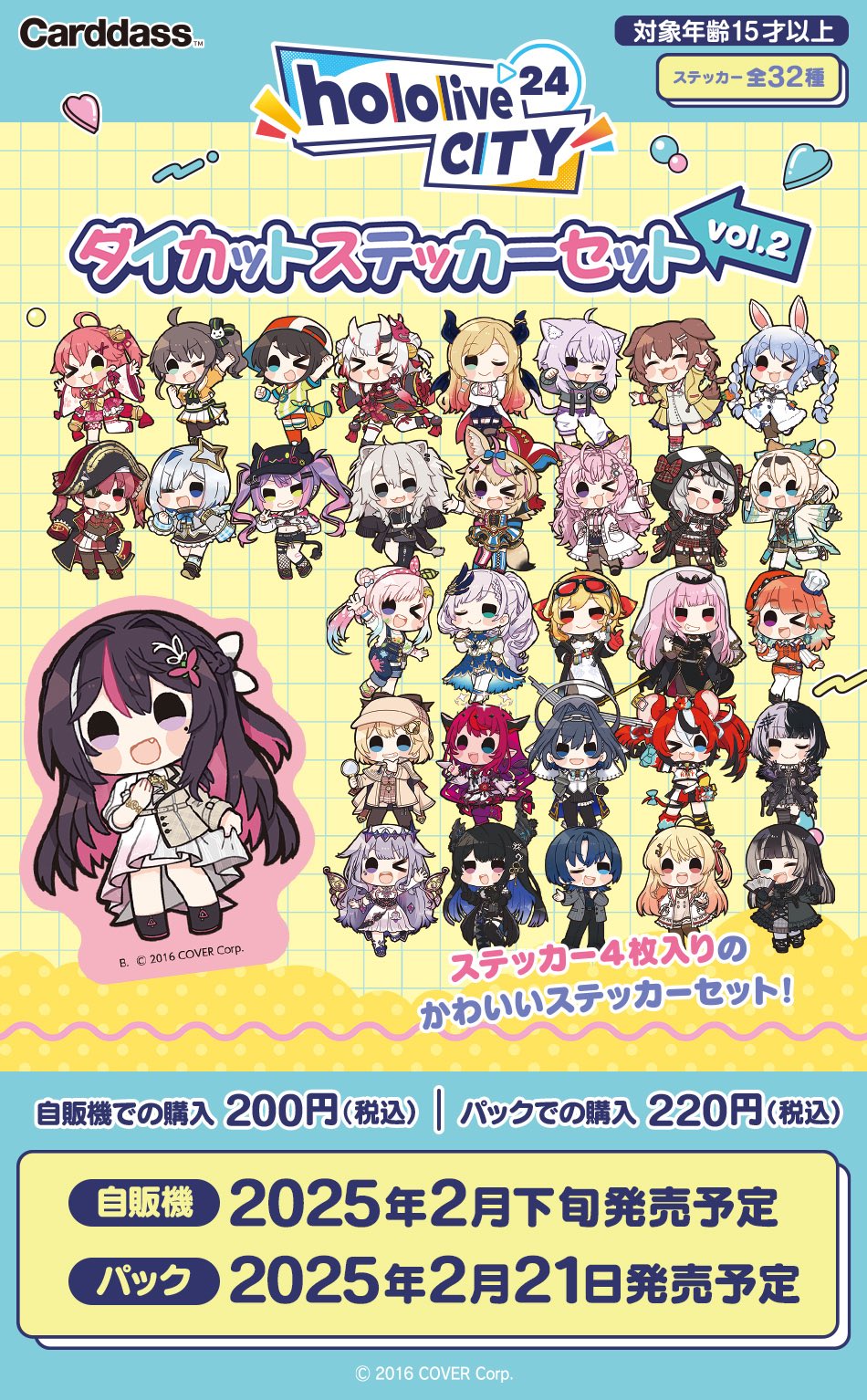 カードダスドットコム 公式サイト | 商品情報 - hololive キラ