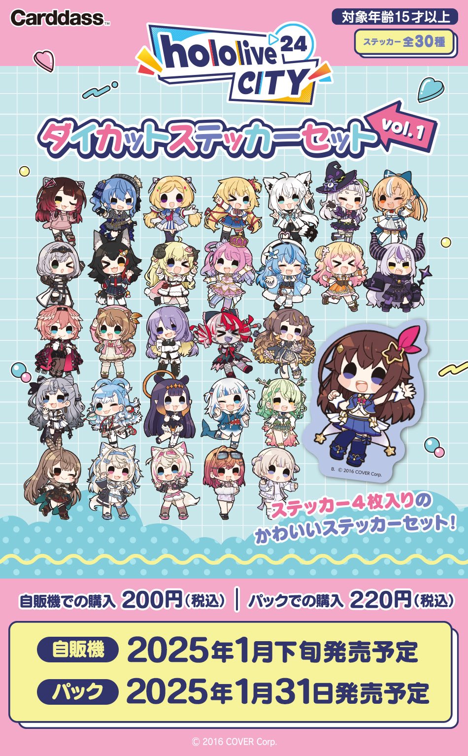 ホロライブ グッズ情報（非公式） on X: 