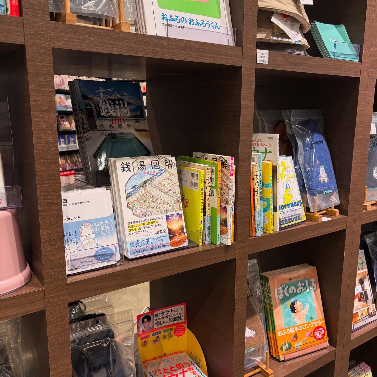 KimariSauna's tweet photo. 未来屋書店 四條畷店さん×地元銭湯さんとの地域イベントです！🥰♨️

暮らしに密着した『本と共にある暮らし』をご提案する未来屋書店様と『未来屋書店』ならぬ！『未来〝ゆ〟書店』として、開催中です♨️

地元のお風呂屋さんのグッズやもちろん、スタッフさん厳選のサウナ・銭湯に関する書籍も多数取り扱っております！

是非、地域の皆様お越しくださいませ♨
そして、銭湯さんにも是非来てくださいね！☺️

今回のキービジュアルは、Lullabyさんにデザインしていただきました。

地元銭湯＆サウナブランド
・日の本湯 / 大阪府守口市 / @hinomotoyu_268
・新町温泉 / 大阪府寝屋川市 / @shinmachi26
・巣本温泉 / 大阪府門真市 / @sumotoonsen
・SAUNA&co. （サウナアンドコー）@saunaandco
・サウナピーポー @sauna__people
・KIMARI SAUNA SUPPLY （キマリサウナサプライ）@kimari_sauna_osaka

デザイナー
・Lullaby@lullaby7788

製作協力
・SAUNA&co.@saunaandco
・ふろマド@sense.co_furomado_kimari

アクセス
未来屋書店　四條畷店
〒575-0001 大阪府四條畷市砂4丁目−3−2
イオンモール四條畷　3階

#大阪銭湯
#未来屋書店
#未来ゆ書店
#ふろマド
#地域活性化