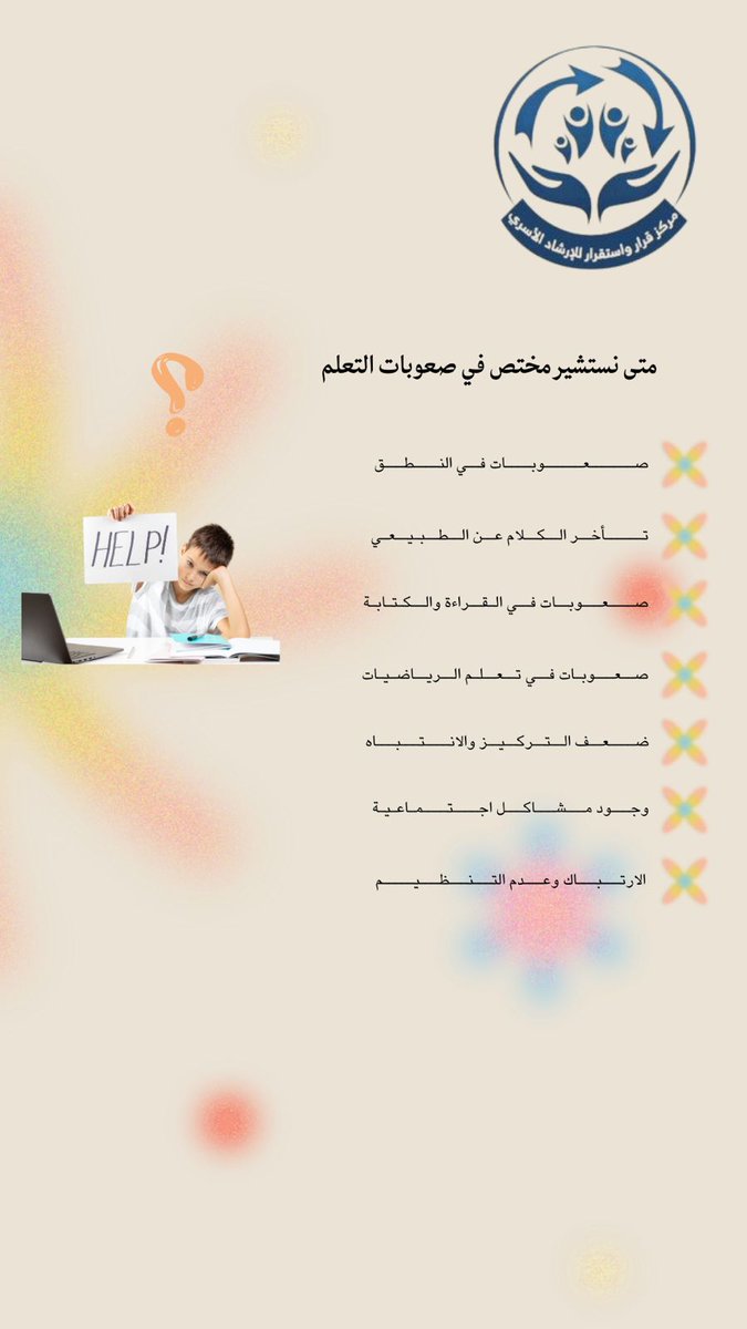 grar_astgrar's tweet photo. #صعوبات تعلم https://t.co/3GASGFMvtc