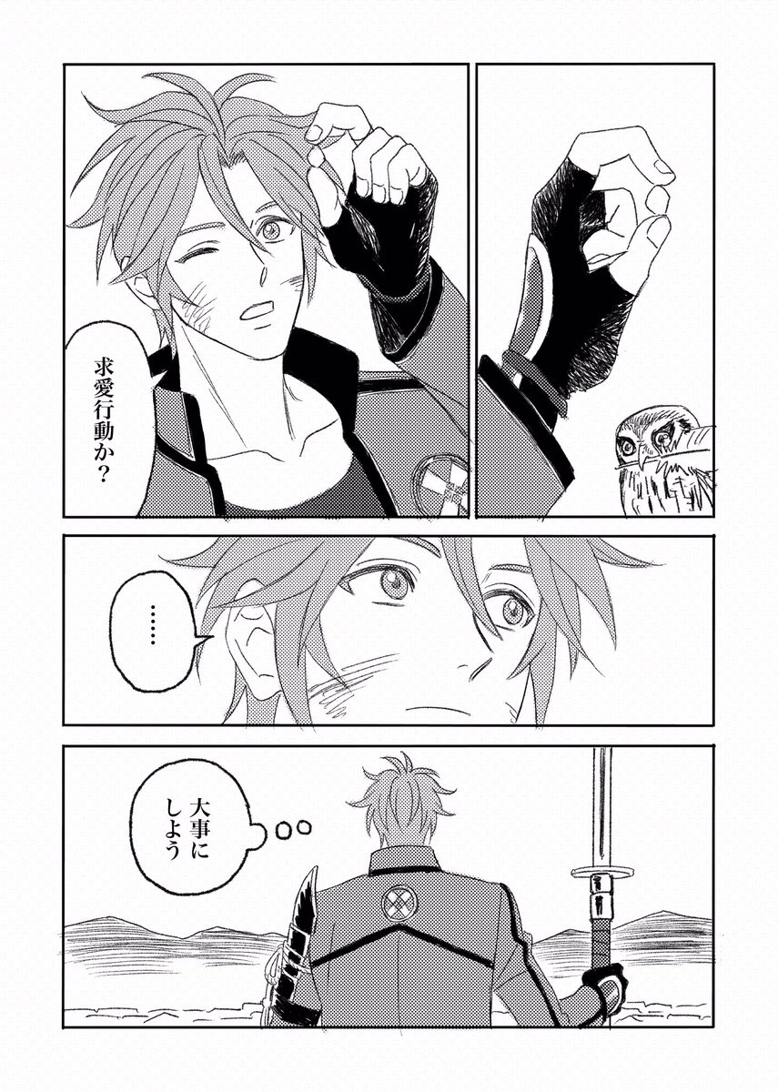 ②終 