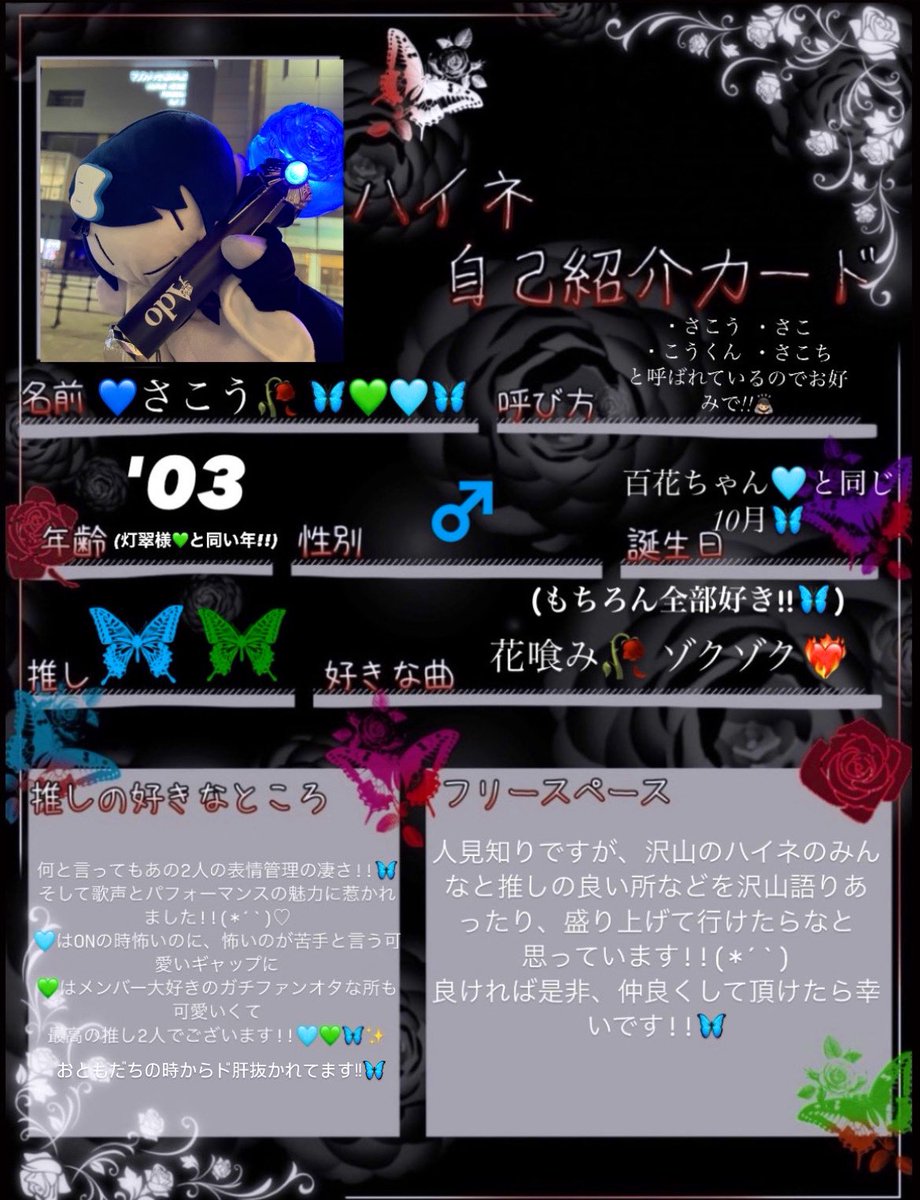 【非売品】ファントムシータ　ハイネ ファンクラブノート　Ado 音楽】ファントムシータ/すき、きらい(初回限定盤：1st LIVE