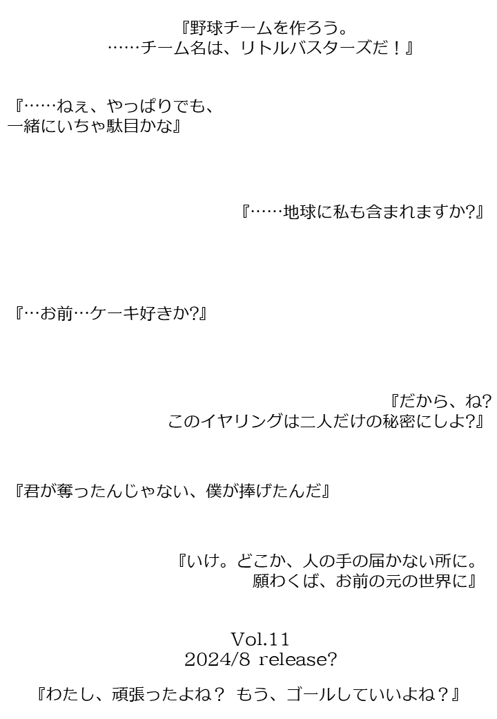 cherry_libaray's tweet photo. さて今回セットで購入していただいた方のクリアファイルにいつもの予告を入れさせていただきました!
夏コミにてvol.11頒布予定です!
コンセプトは『春と夏』
個人的にはようやくここまで来れたなという思いでいっぱいです
また今度こそvol.2Rebootも出せるように動きますのでよろしくお願いします! https://t.co/hKgFSPwzi8