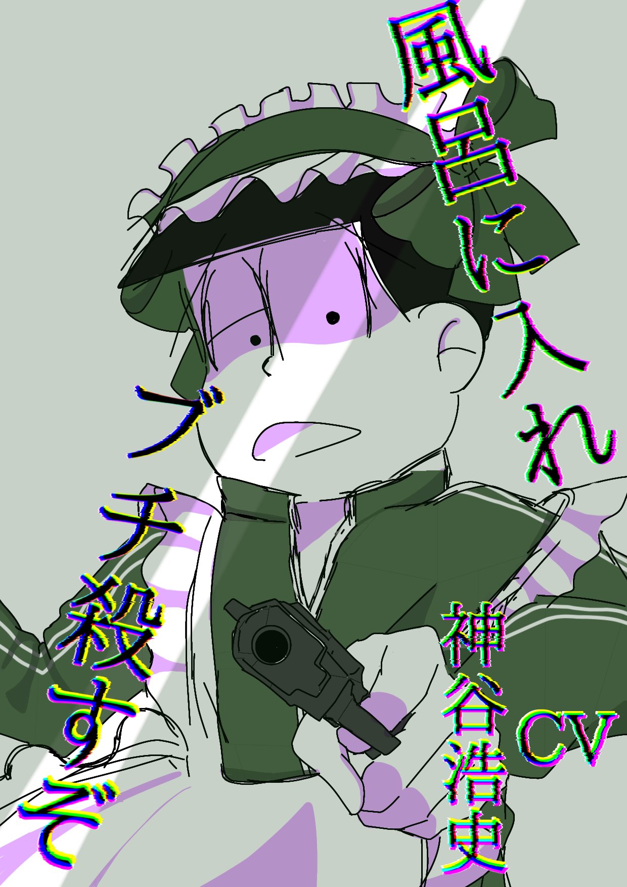 ジャージメイド松 - Search / X